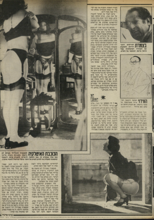 העולם הזה - גליון 2515 - 13 בנובמבר 1985 - עמוד 33 | ך 1ץךך 1הפירסום, השע־ ** 11 1 /4דוריות והמאבק עם הצנזורה האיטלקית עמד טינטו בראס, הבימאי של הסרט. 1ל 1ד*| הסופר היפאני יוני״ 1 1 1111צ ירו טאניזאקי, ש נפטר ב־
