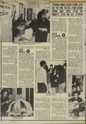 העולם הזה - גליון 2515 - 13 בנובמבר 1985 - עמוד 39 | סביב המולה וובוטו בסטוס השתוללה השבוע סעדה, בתו שר אסו ׳גוו ובנו שר גווני צ־נוו׳ טענו שהסית תלמידים. כאן הוא גובו לואשונו רוברטו בסטוס ,36 ,גדל במישפחה יהודית