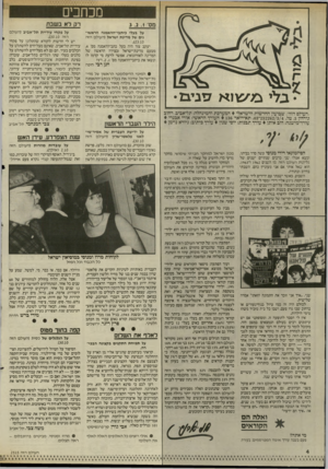 העולם הזה - גליון 2515 - 13 בנובמבר 1985 - עמוד 4 | מכהנים • ב לי ,.העולם הזה״ ,שבועון החדשות הישראלי המערכת והמינהלה: תל־אביב, רחוב גורדון ,3טל 232262/3/4 03 תא־דואר 136 העורך הראשי: אודי אבנרי עורך־מישנה: דוב