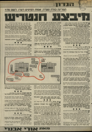 העולם הזה - גליון 2516 - 20 בנובמבר 1985 - עמוד 11 | 1 1 7 1־ 1 1 המדינה סלה סערה. אמות הסיפים רעדו. דשם מה? ^ ריאל שרון הטיח בפני שימעון פרס השמצה נוראה. הוא טען ששימעון פרס זומם לעשות שלום עם אש״ף. לא פחות ולא