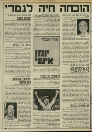 העולם הזה - גליון 2516 - 20 בנובמבר 1985 - עמוד 17 | ה1בחה חיה לגמרי מתיתיהו שמואלביץ שיכנע אותי סופית שעונש־המוות הוא הדבר הטיפשי ביותר שאפשר לעשותו כשלוחמים במחתרת י פוליטית. הוא שיכנע אותי מפני שטענותיו היו