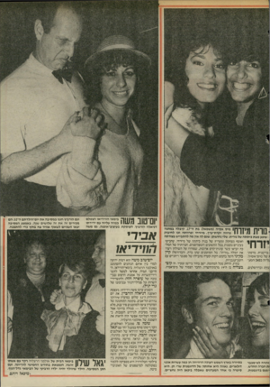 העולם הזה - גליון 2516 - 20 בנובמבר 1985 - עמוד 23 | !י 1ןךן 1ן ך * ן ט 1ך ן בימאי הווידיאו הצטלם 11111/1 . 1111 141 בפוזה עליזה עם ידידתו 3דניאלה הורביץ, העוסקת בעיצוב״אופנה. גם משה מיס אסיה (משמאל) בת ה־ ,17
