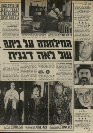 העולם הזה - גליון 2516 - 20 בנובמבר 1985 - עמוד 38 | — הנדון (המשך מעמוד )11 ונני 10 ימים ננטוה העבוי. נשש גרורה עם אביה ערב מותה התלקח אבל שרון גם הוכיח שדזוא יכול להרים את כל הליכוד. המתווכים והמיכתכים עברו בין