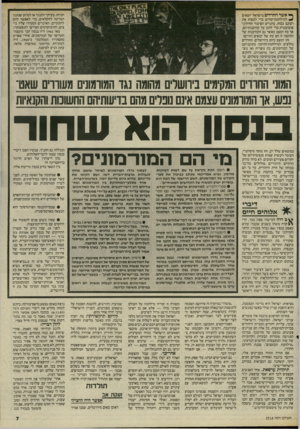 העולם הזה - גליון 2516 - 20 בנובמבר 1985 - עמוד 7 | 06591 ך* אשר החרדים בישראל יוצאים ** למילחמת־קודש כדי לכפות את רצונם בכוח, מתגייס הציבור החילוני אוטומטית כדי להגן על קורבנותיהם. אך מה המצב כאשר גם הקורבנות