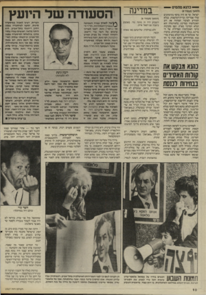 העולם הזה - גליון 2517 - 27 בנובמבר 1985 - עמוד 11 | — כהגא מתסיס י — (המשך מעמוד )9 ישראל. עד אז היה מוקף בתימהונים עולי אמריקה וברית־המועצות. בכלא התוודע לציבור המהווה את רוב האוכלוסיה במדינה. כלא־רמלה הוא הכלא