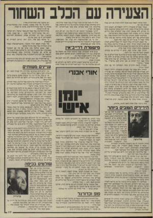 העולם הזה - גליון 2517 - 27 בנובמבר 1985 - עמוד 20 | הצעירה עם הכלב השחור קמתי בבוקר, העפתי מבט מבעד לחלון וראיתי את הים, שטוח ומבהיק כמו ראי. גנבתי שעתיים מהעבודה וירדתי לשפת־הים. השמש היתה תמימה, בדיוק במידה