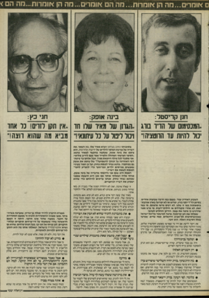 העולם הזה - גליון 2517 - 27 בנובמבר 1985 - עמוד 28 | ם אוהדים...הה הן אוהדות...הה הם אוהד...הה הן אומדות...מה הם < חגי כץ: בינה א 1פק: חנן קריסטל: .,המכסימום שד הריו מוג ..הגוון שר מאיו שלו חד .,אין תקן חדים! נד