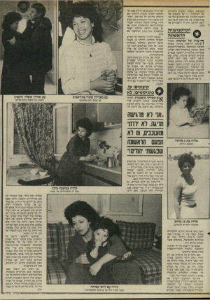 העולם הזה - גליון 2517 - 27 בנובמבר 1985 - עמוד 38 | באסיפות. נשאתי נאומים בוועידות של המיפלגה — על נושאים של האשה הערביה. לפי המובנים שלי אני פמיניסטית. אני מתייחסת לאשה כמו לגבר ולהיפך. ואיו לי תיסכולים של אשה.