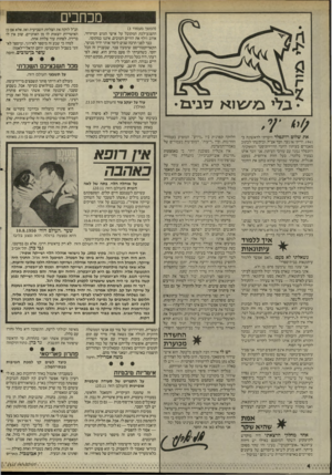 העולם הזה - גליון 2517 - 27 בנובמבר 1985 - עמוד 5 | מכתבים (המשך מעמוד )3 ההצנע־לכת המקובל על אישי הגוש המיזרחי, אוהב וולף את החיים הטובים, איננו במקומו. כבר לפני הרבה שנים לימד אותי ידיד מנוער, הקאריקטוריסט