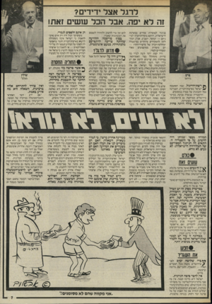 העולם הזה - גליון 2517 - 27 בנובמבר 1985 - עמוד 8 | ררגל אצל1דידים? זה לא יפה, אבל הכל ששים זאת! .נדהם״ ^ רשת־הריגול, שבה הסתבכה ישראל בארצות־הברית, הצטיינה בכל התכונות של סערה בכוס־מים. ההיסטריה שנוצרה סביבה,