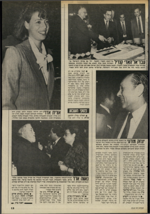 העולם הזה - גליון 2518 - 4 בדצמבר 1985 - עמוד 14 | שר״הנפט המצרי התכבד, יחד עם עמיתו הישראלי שר־האנרגיה משה שחל, לבצוע את העוגה החגיגית, שנאפתה במיוחד עבור הקוקטייל שנערך לכבודו. העוגה עוצבה בצורת דיגלי ישראל