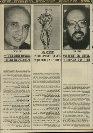 העולם הזה - גליון 2518 - 4 בדצמבר 1985 - עמוד 20 | אבי שז: דני טרץ: ש1שיק שני: ..מחאתו שר המוחת היא ״רא קר והחזיק כבים ..השואגו ה\דוו ביותו - בוזה שר צביעות!״ כמוני זמן ממושך!״ זיכרון דברם שר שבתאי!״ בהצגת