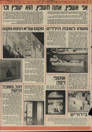 העולם הזה - גליון 2518 - 4 בדצמבר 1985 - עמוד 22 | כבר מזמן אני מרגישה שאנחנו נשואים, כלומר אתם ואני. המחוייבות שיש לי אליכם, הסבלנות, הנאמנות, ההתמדה וכל השאר. כל גבר ממוצע היה מבסוט לקבל את כל אלה מאשתו