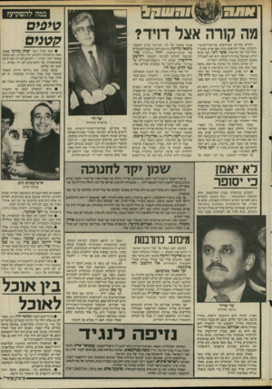 העולם הזה - גליון 2518 - 4 בדצמבר 1985 - עמוד 32 | במה להשקיע? דברים מוזרים מתרחשים במישרד־הבינוי־והשיכון. אחרי התראות רבות אכן פרש המנכ״ל הכל־יכול של המישרד, אשר וינר, חבר מרכז חרות, שנכשל במירוץ לכנסת. הוא