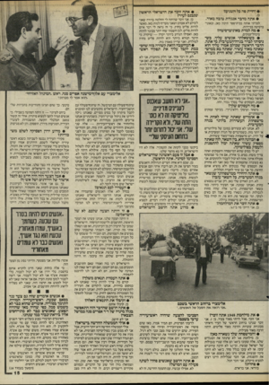 העולם הזה - גליון 2519 - 11 בדצמבר 1985 - עמוד 15 | • וחיית פה כל השנים? • אתה מדבר אנגלית טובה מאוד. למדתי אותה בבית־ספר תיכון כאן, ובאוניברסיטה בביירות. • מה למדת באוניברסיטה? מינהל־עסקים. • כששאלתי אנשים