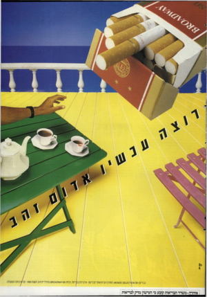 העולם הזה - גליון 2519 - 11 בדצמבר 1985 - עמוד 23 | ^ קמדקלבמ או