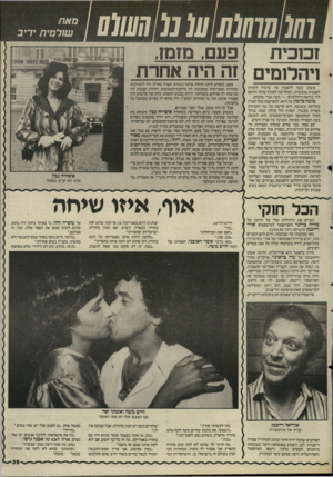 העולם הזה - גליון 2519 - 11 בדצמבר 1985 - עמוד 39 | 7/7(777ז77(/ע( מ!7ע(/ע סאת שורסית יריב זכוכית פעם, מזמן ויהלומים זה היה אחרת פשוט קשה להאמין מה שיכול לקרות לאמנית מוכשרת, המחליטה לפתוח סדנה דווקא ליד