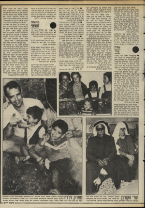 העולם הזה - גליון 2519 - 11 בדצמבר 1985 - עמוד 41 | בלילה דאגה אשתו של חביב. בעלה, לדבריה, לא היה הטיפוס שנהג להיעדר מביתו בלילות. היא חיכתה עד הבוקר, ואז רצה לאביה, המתגורר בסמוך. האב מיהר ללכת למישטרה. אחיו של