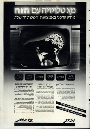 העולם הזה - גליון 2519 - 11 בדצמבר 1985 - עמוד 47 | מידע עדכני באמצעות הטלויזיה שלך. למץ יש מוח של גאון יש לך שאלה? תפעיל א ת המוח כשאתה קונה טלויזיה של מץ, אתה מקבל לא רק טלויזיה גרמנית מעולה שהושקעו בה ידע רב,