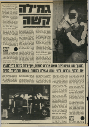 העולם הזה - גליון 2520 - 18 בדצמבר 1985 - עמוד 27 | גווי ד ה י י * 1י <9ראשונה, והחלטנו להתחתן. הוריי לא רצו שאלך לצבא, ולכן בגיל 17 וחצי התחתנתי. התחתנתי, כמו שאומרים, עם הבתולים שלי. נולדו לנו שתי בנות. בעלי