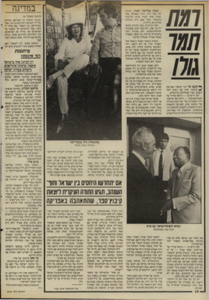 העולם הזה - גליון 2521 - 25 בדצמבר 1985 - עמוד 10 | ^ מעט כל דבר הקשור בפגישת • שימעון פרס עם נשיא חוף־ השנהב שנוי במחלוקת בירושלים. לפי גירסה א׳ — גירסת עוזריו של ראש״הממשלה — היתה זאת פריצת־דרך היסטורית, פרי