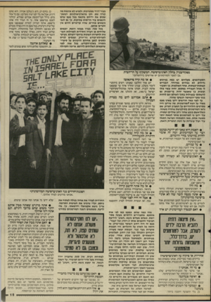 העולם הזה - גליון 2521 - 25 בדצמבר 1985 - עמוד 15 | בעיר־דויד ממשיכות, ולאיש לא איכפת מה קורה שם, חוץ מהארכיאולוגים, המשפשפים את ידיהם בהנאה בכל פעם שהם חושפים עוד הריסות עתיקות. כך גם לגבי נושאים אחרים, שהיו