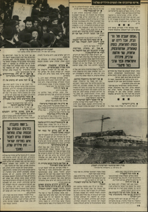 העולם הזה - גליון 2521 - 25 בדצמבר 1985 - עמוד 16 | ״איימו שיתקיפו את הנשים והילדים שלנו ך (המשך מעמוד )15 יש לנו תוכניות שונות בארצות שונות — בלונדון, בווינה, בפאריס, ביפאן, בררום־קוריאה, בפיליפינים בטאיוואן