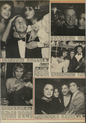 העולם הזה - גליון 2521 - 25 בדצמבר 1985 - עמוד 23 | גירה והמבוקשת, ל שרי חן בליוויית לשזוף בונה גלשני־ דוח לפרנסתו, ונחשב כאחד מבכירי הגולשים בארץ. הדוגמנית וגזברה הכירו זה את זה על חוף־הים, בזכות ספורט״הגלישה,