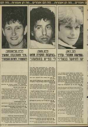 העולם הזה - גליון 2521 - 25 בדצמבר 1985 - עמוד 27 | אומרים...מה הן אומרות...הה הם אוחדים...הה הן אוסרות...מה ה זיקי דאק: חיי משה: דליה קלישבסקי: ..שמישהו ממנהל.קרו! ,״בעיקבות החקיוה מחאו .,איני מאוכזבת! אמשיו