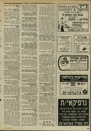 העולם הזה - גליון 2521 - 25 בדצמבר 1985 - עמוד 28 | _ ״איימו שיתקיפו את הנשים והילדים שלנו!״ ג *! 122/\ 1ק ־\ 8נד \ 5מ פאב-מסעחז חז\08/ז5ומ8-עק כל שבת מ 12-עד 4אחה״צ אכול כפי יכולתך!1 ב 12,000 -ש הילדים ״יי־