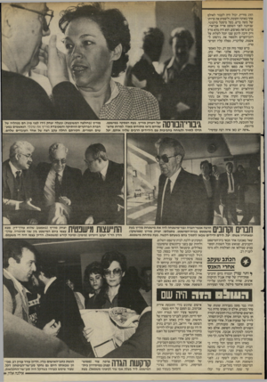 העולם הזה - גליון 2521 - 25 בדצמבר 1985 - עמוד 37 | הזוג מוריץ, יכול היה לעבור לאולם אחר באותה הקומה, ולשמוע את עדותו של משה בדש, בעל מיפעל פיקנטי, שניתנה לפני השופט אריה אבן־ארי. בדש נראה מאושש, הוא היה מלא מרץ