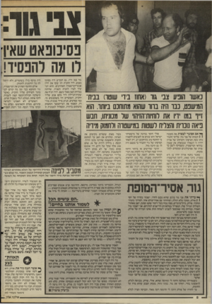 העולם הזה - גליון 2521 - 25 בדצמבר 1985 - עמוד 8 | פסימנאטשאץ לו גה להפסיד! נאשו הופיע צב אוו (אחוז ב ד שוטו) בבית־המישבט, כבו היה בווו שהוא מתוחכם ביותו. הוא ז״ו במו דיו את לוחיות־הזיהו שו מנוניתו, חבש פיאה