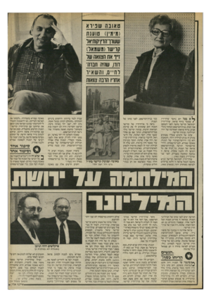 העולם הזה - גליון 2522 - 1 בינואר 1986 - עמוד 17 | טאונה שניוא (מימין) טוענת שעוורהרו־קות־אר קוישו(משמאל) ז״ו את הצוואה שר דודו, שה־ה חבוה־רח־־ם, והשאיר אתויו הובח צוואות בכל יום נחשד עורן־־דין /מכובד בזיוף