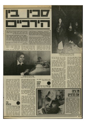 העולם הזה - גליון 2522 - 1 בינואר 1986 - עמוד 18 | ה״מיזרחנים״ ,ה״ערגיסטים־ וה״מומחים״ למיניהם, העוסקים בעולם הערבי, נוהגים להפיץ מזה שנים ניתוחים יבשים, הכללות ודיעות קדומות. לא פעם הם גם נופלים בעצמם קורבן