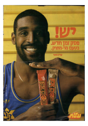 העולם הזה - גליון 2522 - 1 בינואר 1986 - עמוד 2 | פסק זמן חדש בטעם מר-מתוק קוו ק מ