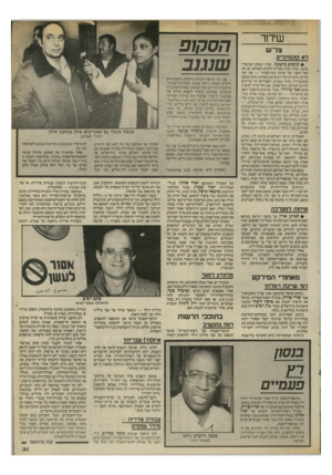 העולם הזה - גליון 2522 - 1 בינואר 1986 - עמוד 29 | שידור צל״ש דא קוקסינל , • לניסים מישעל, עורך ומנחה המישדר מוקד, עלה רעיון מבריק להביא לאולפן גם את הצד השני של שרות בתי־הסוהר — את האסירים. הדברים קרו רק ברגע