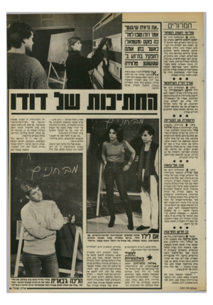 העולם הזה - גליון 2522 - 1 בינואר 1986 - עמוד 33 | חמחרים שליטי השוק השחור נ חוג 4יום־הולדתו ה־ 71 של האנס הלמוט קירסט, מחברם של 33 רבי־מכר גרמניים, אשר תורגמו ל־ 28 לשונות (וגם לעברית: ליל הגנרלים) ונמכרו ב־