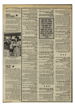 העולם הזה - גליון 2522 - 1 בינואר 1986 - עמוד 38 | _ החתיכות של ד 1ד1 ״אבז־נידאל רוצה לחבל במשא־ומתן!״ (המשך מעמוד )15 הנה, למשל, מה שאת שואלת אותי הוא סימן מדאיג, זה הטימטום של ישראל, שלא מבחינים בין העמדות