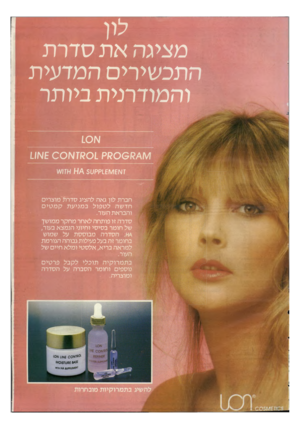 העולם הזה - גליון 2522 - 1 בינואר 1986 - עמוד 41 | ליו מציגה את סדרת התכשירים המדעית והמודרנית ביותר א __ 10 ^ו\?/ו?0 6וק?01 וזא £ 0 0א11 ז ^ 1£1\1£קק 1-/^ 50 אזו(/!/ חברת לון גאה להציג סדרת מוצרים חד שה לטפול