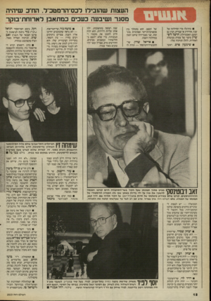 העולם הזה - גליון 2523 - 1 בינואר 1986 - עמוד 12 | העצות שהובילו לכס ־הרמטכ״ד, ה חיב שיהיה מסגר ושיבעה כעכים כמ תאבן לארוח ת־ בוקר כהרגלו מדי תחילתה של שנה, אזרחית או עברית, הכין גם הפעם האסטרולוג הרצל ליפשיץ