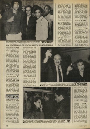 העולם הזה - גליון 2523 - 1 בינואר 1986 - עמוד 13 | וותיק, את מיכה שמבן, מקים האגודה החולונית. שמבן סיפר שגם בשנות ה־ 50 היתה הקבוצה החולונית אימפריה, ובין כוכביה היה אפילו רס״ר ויקטור עובדיה הנודע. יחד עימו באו