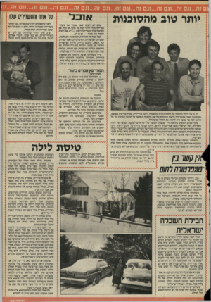 העולם הזה - גליון 2523 - 1 בינואר 1986 - עמוד 21 | נם זה...וגם זה...וגם זה...וגם זה...וגם זה ...וגם זה ...וגם זה 1...גם זה1...ג זה1...גם זה״1.גנ יותר טוב מהסוכנות אתם לא רוצים שאני אגמור את סיפורי אמריקה מבלי