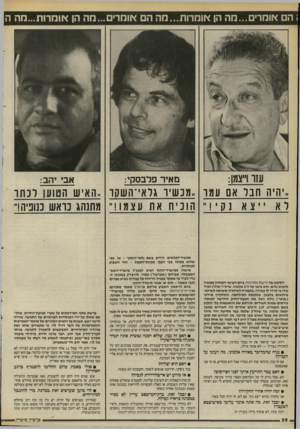 העולם הזה - גליון 2523 - 1 בינואר 1986 - עמוד 26 | ; הם אומרים...הה הן אומרות...הה ה אומרינ...1חה הן אוחרות...חה ה עזו ו״צמן: היה חבר אם עמו ..מנשיו גראי־השסו האיש הטוען דנתו ר א ״ צאנקי הונית את עצמו מתנהג נו