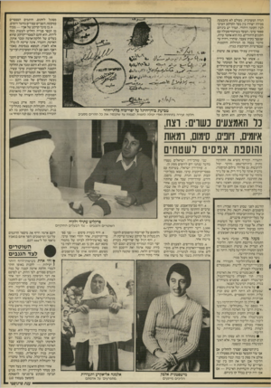 העולם הזה - גליון 2523 - 1 בינואר 1986 - עמוד 9 | הגדה המערבית. מעולם לא מתבצעת מכירה ישירה בין בעל הקרקע הערבי לבין הקונה היהודי. תמיד יש ביניהם ספסר ערבי, העובד בשיתוף־פעולה עם הקונים היהודיים. כזה הוא אחמד