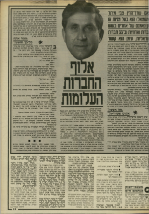 העולם הזה - גליון 2524 - 15 בינואר 1986 - עמוד 15 | גלגלי זהב בע״מ; . 11 דפי זהב הוצאה לאור בע מ; .12 השבוע בישראל בע״מ; . 13 פיתוח (דפי זהב) 1980 בע״מ; .14 אגריקלטשר פלאנינג אנד מגג מגט(ישראל) בע״מ; .15 טסק