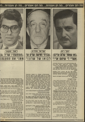 העולם הזה - גליון 2524 - 15 בינואר 1986 - עמוד 18 | מה ה אומדים...מה הן אוסרות...הה ה אומרים...הה הן אוסרות... יוסף׳רום: ישראל סחרוב: ראול יעקובי: ..נמו שאמו שרום עריכם: עבות׳ חמישה שדים עד ,.הוכחעתי! שריד גג .א
