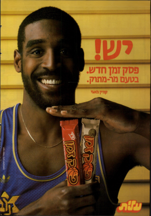העולם הזה - גליון 2524 - 15 בינואר 1986 - עמוד 2 | פסקז מן חד ש בטעם מר־מתוד קוו