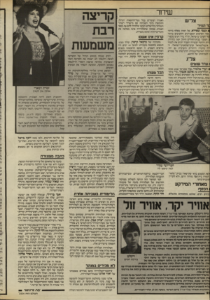 העולם הזה - גליון 2524 - 15 בינואר 1986 - עמוד 28 | שידור צל־ע! :ר הנדר 1לצבי שפירא, על ראיון מאלף ביותר אחד האישים המעניינים והחביבים ביותר בור הערבי בישראל, הד״ר נזיר יונים מכפר; ,העובד בבית־החולים הילל יפה