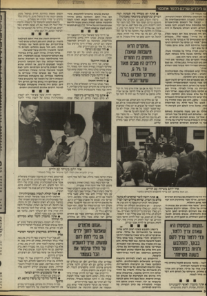 העולם הזה - גליון 2524 - 15 בינואר 1986 - עמוד 30 | 1נו לילדי ם של כםללמד אתכם! זשך מעמוד )29 אה הקודמת ובתחילת המאה הנוכחית. נ השתייך לאגודה הפסיכואנליטית של ז -קבוצה של רופאים פסיכיאטרים יתה מתכנסת אחת לשבוע