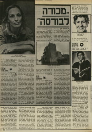 העולם הזה - גליון 2524 - 15 בינואר 1986 - עמוד 39 | היא הבינה כי אס תלך למישטרה, ותספר את האמת, לא יאמין לה איש, מכיוון שהיה לה מניע לרצח. היא חשבה כי אף אחד לא ינסה אפילו לחפש אתנהג־המכונית שפגע בתיירת, אלא